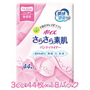 【法人・企業様限定販売】 日本製紙クレシア ポイズ さらさら素肌 パンティライナー 無香料 (3cc) 44枚×18パック 送料無料 11141