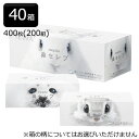 【法人・企業様限定販売】 ネピア 鼻セレブ ティッシュペーパー 400枚 (200組) 40箱入 まとめ買い おしゃべり鼻セレブ にも 送料無料 00106