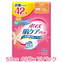 こちらの商品は、ご注文いただいてからメーカー取り寄せとなりますので、商品出荷まで5日ほどかかります。 ※北海道・沖縄県・離島配送不可こちらの商品は「法人様」「企業様」のみお取り扱い可能の商品となります。大変恐れ入りますが、「法人様」「企業様」以外のご注文はキャンセルとなりますので、予めご了承いただけますようお願い申し上げます。「法人様」「企業様」は必ずご注文の際に「法人名」「企業名」をご記載ください。 キレイがつづくお肌快適シート採用 ・キレイがつづくお肌快適シートで肌トラブルを軽減 ・すぐに消臭ニオイ戻りも防ぐ、さらに24時間抗菌でニオイ菌の増殖を防ぐ ・水分をしっかり閉じ込め、表面のさらさら感がつづく ・2枚重ねの立体ギャザーとサイドギャザーが横モレを防ぐ ・つけ心地ふんわり ・素肌と同じ弱酸性 ・ムレにくい全面通気性 ・かわいい花柄エンボス 【サイズ】幅8.5×長さ23cm 【吸収量の目安】55cc 【個装入数】42枚 【ケース入数】12パック 【サイズ・重量(個袋)　幅×高さ×奥行】 240mm×156mm×90mm 440g 【サイズ・重量(ケース)　幅×高さ×奥行】 528mm×260mm×380mm 6.02kg 【JANコード】4901750809713 ※商品によってはお取り寄せになる為、出荷まで5日ほどかかる場合がございます。 ※パッケージについてはリニューアル等により、予告なく変更になる場合がございます。 軽失禁 尿モレ ヘルスケア用品 ニオイも安心 瞬間消臭 おりもの 下着を清潔に ライナー パッド パンツ 女性用 安い 量 安心感 安心 防止 対策 吸水 ナプキン ケア 用品 下着感覚 予防 残尿 妊婦 妊娠中 産後 手軽 トイレ 後