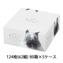 【ポイント5倍 期間限定】【法人・企業様限定販売】●ネピア 鼻セレブ amenity (アメニティ) 124枚(62組) 80個×5ケース (10ケース以上で名...