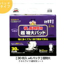 【個人様購入可能】●東陽特紙 マーヤ 超 特大パッド クロスライク (L10回吸収) パッドタイプ クロスライク 夜.長時間 30枚×4パック(1010342) 送料無料 73177(4)