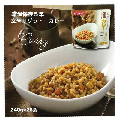 【人気殺到につきお届けまで1〜2ヵ月必要】 【法人・企業様限定販売】 [取寄] 新備 玄米リゾット レト..