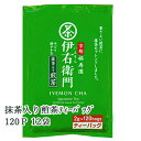 【個人様購入可能】 [取寄] 宇治の露製茶 伊右衛門 抹茶入り 煎茶 ティーバッグ 120P ×12袋(1ケース) 送料無料 78002