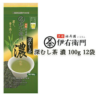 【個人様購入可能】 [取寄] 宇治の露製茶 伊右衛門 深むし茶 濃 100g ×12袋(1ケース) 送料無料 78021