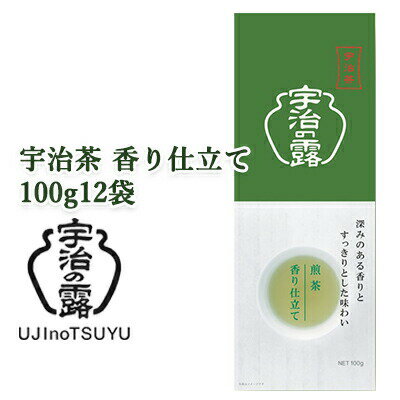 【個人様購入可能】 [取寄] 宇治の露製茶 宇治茶 香り仕立て 100g ×12袋(1ケース) 送料無料 78036