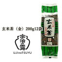 【個人様購入可能】 [取寄] 宇治の露製茶 玄米茶（金） 200g ×12袋(1ケース) 送料無料 78039