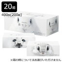 【法人・企業様限定販売】 ネピア 鼻セレブ ティッシュペーパー 400枚 (200組) 20箱入 まとめ買い 高級ティッシュ ローション 送料無料 00035