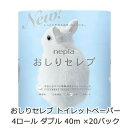 楽天 スーパーSALE期間 10%OFF 【法人・企業様限定販売】 ネピア おしりセレブ トイレットペーパー 4ロール ダブル 40m ×20パック 送料無料 00232(3)