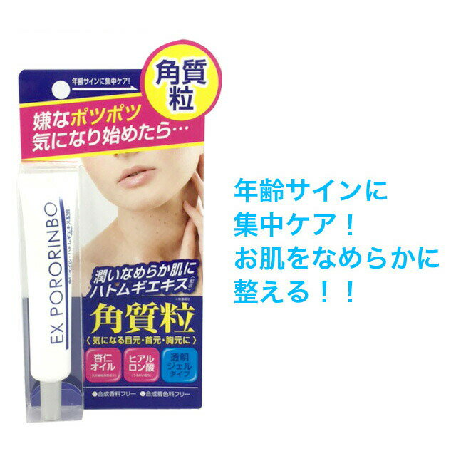 【個人様購入可能】● スクイズコーポレーション EXポロリンポケアクリーム 18g×48本入 送料無料 73626