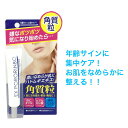 【ポイント5倍 期間限定】【個人様購入可能】● スクイズコーポレーション EXポロリンポケアクリーム 18g×48本入 送料無料 73626