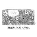【ポイント5倍 期間限定】【法人・企業様限定販売】 ネピア 大人の鼻セレブ 3枚重ね 450枚(150組)×20箱 送料無料 00148