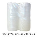 【個人様購入可能】●四国特紙 トイレットロール 35mダブル 4ロール×12パック(6パック×2ケース) 送料無料 00223(3)