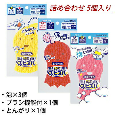 Rakuten - 【ポイント3倍 4/24 20時から】【個人様購入可能】 【郵送】 ズビズバ アクリルスポンジ 詰め合わせ5個入り (泡3個・ブラシ機能付1個・とんがり1個) 送料無料 03434