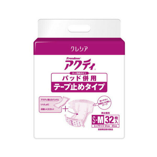 ※北海道・沖縄県・離島配送不可 こちらの商品は「法人様」「企業様」のみお取り扱い可能の商品となります。 大変恐れ入りますが、「法人様」「企業様」以外のご注文はキャンセルとなりますので、 予めご了承いただけますようお願い申し上げます。 「法人様」「企業様」は必ずご注文の際に「法人名」「企業名」をご記載ください。 こちらの商品は、ご注文いただいてからメーカー取り寄せとなりますので、商品出荷まで5日ほどかかります。 【商品説明】 ●「重ね止めできるテープ」何度でもしっかり装着。 ●「ダブルウエストギャザー」背中側、お腹側のダブルギャザーで背モレ、腹モレを防止。 ●「立体ギャザー」 ●「全面通気性」 【個装枚数】32枚 【ケース入数】3パック 【ヒップサイズ】57〜87cm 【吸収量の目安】450cc 【商品JANコード】 4901750843229 【お問い合わせ先】 日本製紙クレシア株式会社 お客様相談係 03-6665-5304(土日祝日を除く9：00-16：30) ※商品によってはお取り寄せになる為、 出荷まで5日ほどかかる場合がございます。 ※パッケージについては、リニューアル等により 予告なく変更する場合がございます。 【ご紹介】当店では大人用紙おむつ商品としては　nepia　ネピア　クレシア　大王製紙　近澤製紙所　の商品を取り扱っております。今後の予定として、　ユニチャーム　白十字　リブドゥ　の商品も販売していく予定です。基本的には、　ケース販売　で　送料無料　の形式で　まとめ買い　しやすくなっております。大人用　の　紙おむつ　紙オムツ　として、　パンツ　テープ　テープ式　を　ケース販売　しています。機能としては、消臭　横漏れ　横もれ　横モレ　防止　などがあり、病院　施設　業務用　リハビリパンツ　介護用品　介護　としてのご利用にも安心です。当店で販売している商品は、　アクティ　アテント　テンダー　メディパンツなどがあります。今後は、人気の　リリーフ　ライフリー　サルバ　リフレ　も販売できればと思っております。【ご紹介おわり】