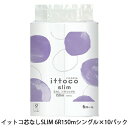【個人様購入可能】●イトマン イットコ芯なし SLIM 6ロール 150m シングル ×10パック トイレットペーパー (10150028) 送料無料 11070(3)