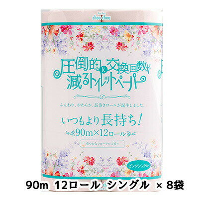 期間限定 割引 大特価【個人様購入可能】●泉製紙 chou chou ( シュシュ ) ピンク トイレットペーパー シングル 90m×12ロール×8袋 圧倒的に交換枚数が減るトイレットペーパー 送料無料 73294