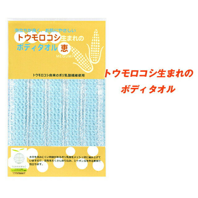 期間限定 割引 大特価【個人様購入可能】● ゼンミ トウモロコシ生まれのボディタオル・ブルー 120枚入 送料無料 02203