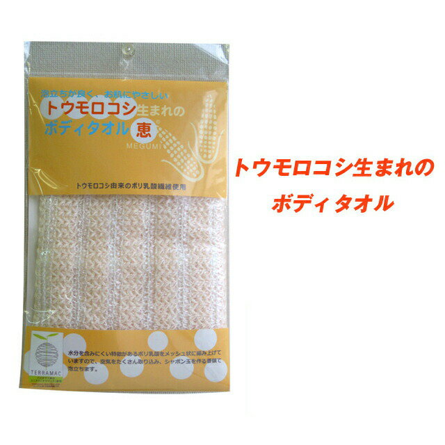 【個人様購入可能】● ゼンミ トウモロコシ生まれのボディタオル・ベージュ 120枚入 送料無料 02205