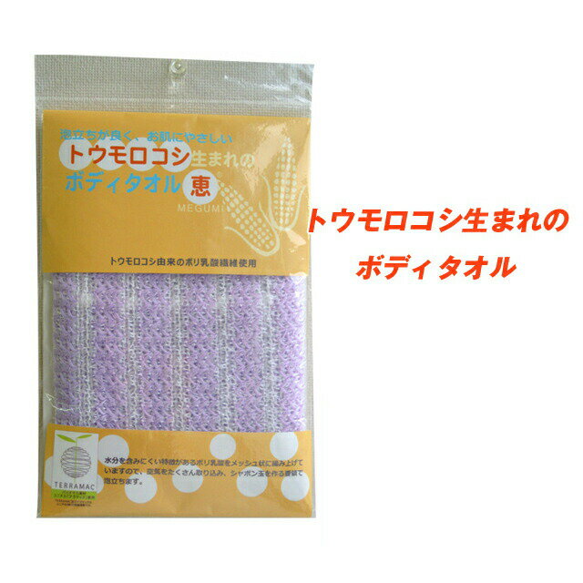 【個人様購入可能】●ゼンミ トウモロコシ生まれのボディタオル・パープル 120枚入 送料無料 02206