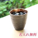 【個人様購入可能】● 華正工房 うるしけんこうグラス 荒磯(小)【GTI003】 送料無料 19026