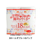 【個人様購入可能】●泉製紙 chou chou ( シュシュ ) トイレットペーパー ダブル 56.5m×8ロール×8袋 圧倒的に交換枚数が減るトイレットペーパー 送料無料 72572(3)
