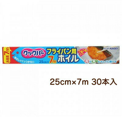 ※北海道・沖縄県・離島配送不可 こちらの商品は「法人様」「企業様」のみお取り扱い可能の商品となります。 大変恐れ入りますが、「法人様」「企業様」以外のご注文はキャンセルとなりますので、 予めご了承いただけますようお願い申し上げます。 「法人様」「企業様」は必ずご注文の際に「法人名」「企業名」をご記載ください。 【特徴とこだわり】 1：食品をのせる面はシリコーン加工しているので、油なしでもくっつかず焦げつきません。 2：熱が伝わりやすいので、焼き目がキレイにつきます。 3：油や汁を通さず、後かたづけラクラク。魚を焼いてもフライパンにニオイ移りしません。 4：熱に強いので、オーブントースターやホットプレートにも使えます。 5：いろいろな料理に！クックパーは、強くて破れにくいホイルです。 【使い方】 1：フライパンの大きさに合わせてカットし、フライパン面に密着させながら敷く。 「クックパー?」と表示してある面に食品をのせてください。 2：食材をシートにのせ、中火〜弱火で様子を見ながら焼く。 3：油や汁を通さず後かたづけが簡単。フライパンに魚のニオイ移りなし！ ※オーブントースター や ホットプレート でもお使いいただけます。 【入数】30本 【ケースサイズ(mm)／重量】 285×268×221／3.4kg 【JANコード】4901670108910 【販売元】旭化成ホームプロダクツ株式会社 ※パッケージについては、リニューアル等により予告なく変更となる場合がございます。 ※モニターにより、色の見え方が実際の商品と異なることがございます。 フライパン 焦げ付かない くっつかない 主婦の味方 後片付けが楽 オーブントースター ホットプレート にも使える 景品 粗品 イベント 運動会 キッチン 台所 用品