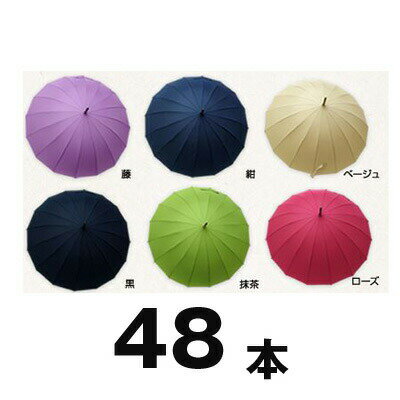 【ポイント5倍 期間限定】【個人様購入可能】●530 55cm 16本骨ポンジージャンプ和傘 48本 送料無料 05044