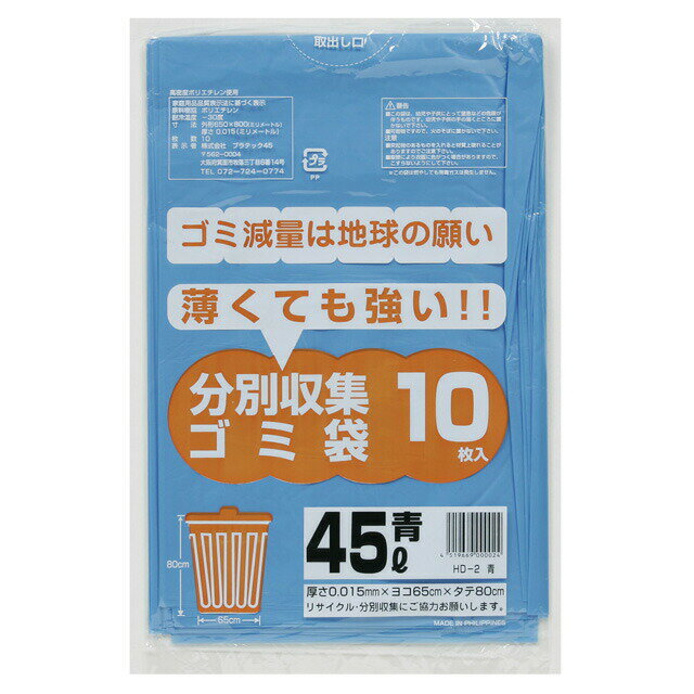 ��10%OFF ��ŷ�����ѡ�SALE ���ָ���ۡڸĿ��͹�����ǽ�ۡ��ݥ��� ������ �ӥˡ����� 45L (��) HD-2 �� 0.015mm 10���100�� ...