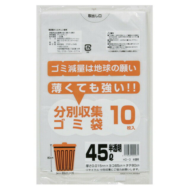 ��10%OFF ��ŷ�����ѡ�SALE ���ָ���ۡڸĿ��͹�����ǽ�ۡ��ݥ��� ������ �ӥˡ����� 45L (ȾƩ��) HD-3 �� 0.015mm 10���100...