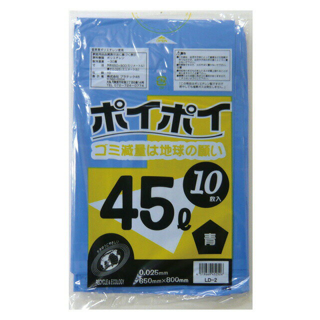 ��10%OFF ��ŷ�����ѡ�SALE ���ָ���ۡڸĿ��͹�����ǽ�ۡ��ݥ��� ������ �ӥˡ����� 45L (��) LD-2 �� 0.025mm 10���60�� ��...