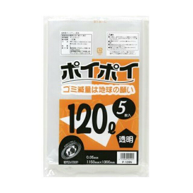 楽天 スーパーSALE期間 10%OFF 【個人様購入可能】●ポリ袋 ごみ袋 ビニール袋 120L (透明) P-120N 厚 0.05mm 5枚×20冊 送料無料 07116