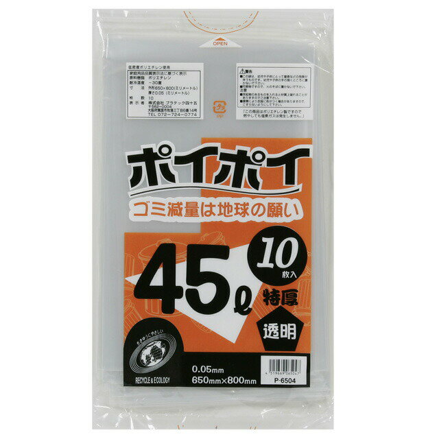 ڸĿ͹ǽۡݥ  ӥˡ 45L (Ʃ) P-6504  0.05mm 1040 ̵ 07063