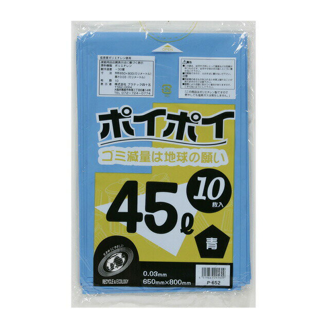��10%OFF ��ŷ�����ѡ�SALE ���ָ���ۡڸĿ��͹�����ǽ�ۡ��ݥ��� ������ �ӥˡ����� 45L (��) P-652 �� 0.03mm 10���60�� ��...