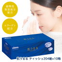 【ポイント5倍 期間限定】【法人・企業様限定販売】 クリネックス ティッシュ ローション 肌うるる 408枚(204組) ×10箱 ティッシュペーパー 送料無料...