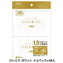【ポイント5倍 期間限定】【法人・企業様限定販売】 スコッティ カシミヤ ポケットティッシュ 30枚(15組) 4コパック ×48コ 送料無料 00260