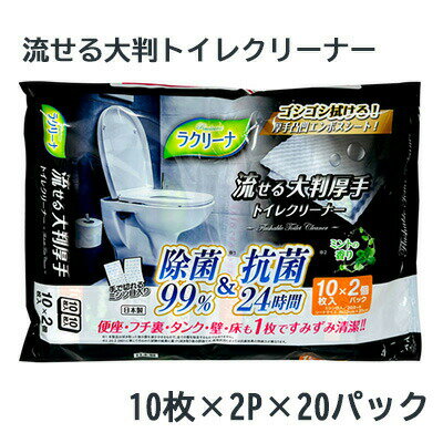 当店「企業専門店」と記載しておりますが、商品名に【個人様購入可能】と記載しております商品は「個人様」でもご購入いただけます。※北海道・沖縄県・離島配送不可 24時間抗菌 99％除菌、24時間抗菌 使用後は、そのままトイレに流せる水解ペーパーです。 ミントの香り 【紙サイズ】 約320×250mm 【商品本体サイズ】 245×40×180(mm) 【JANコード】 4957434010401 ※パッケージについては、リニューアル等により、予告なく変更になる場合がございます。 ※モニターにより、色の見え方が実際の商品と異なることがございます。 ※注文が集中した場合など、発送が遅れたり、在庫切れで販売できなくなる可能性がございます。 　予めご了承いただけますようお願い申し上げます。