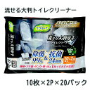 【ポイント5倍 期間限定】【個人様購入可能】● 昭和紙工 ラクリーナ 99% 除菌 流せる 大判 厚手 トイレクリーナー 10枚×2P 20パック 送料無料 7...