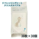 【ポイント5倍 期間限定】【個人様購入可能】● 昭和紙工 MISERA リフレッシングシート 30枚 クリスタルバブル 30個 ボディシート 汗ふきシート ミセ...