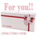 楽天 スーパーSALE期間 10%OFF 【個人様購入可能】● イトマン ほんの気持ち ティッシュペーパー 240枚(120組)×60箱 (20120143) For you ボックス ティッシュ 送料無料 75785