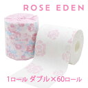 【個人様購入可能】● イトマン ローズエデン トイレットペーパー 1ロール 27.5m ダブル×60ロール (10055305) ROSE EDEN 薔薇 バラ トイレロール 送料無料 75787(3)