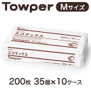 【法人・企業限定販売】●クレシア タウパーエコマックスM 200枚 × 35個 × 10ケース 送料無料 75867