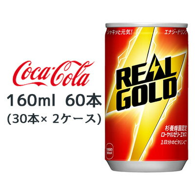 当店「企業専門店」と記載しておりますが、商品名に【個人様購入可能】と記載しております商品は「個人様」でもご購入いただけます。“サンダー”を光らせてシンプルながらも元気感を強めたグラフィック！全体を力強い“赤”のイメージで統一ターゲットと消費者に刺さる、元気感のある、笑えるユニークなマーケティングプラン【原材料】果糖ぶどう糖液糖（国内製造）、ローヤルゼリーエキス、高麗人参エキス／炭酸、香料、ビタミンC、クエン酸、アスパラギン酸Na、ナイアシン、グルタミン酸Na、ビタミンB2、ビタミンB6、ビタミンP、フェニルアラニン、イソロイシン、スレオニン【栄養成分表示/100mlあたり】エネルギー 56kcal、たんぱく質 0g、脂質 0g、炭水化物 14g、食塩相当量 0.01g、ビタミンC 63~150mg、ナイアシン 9mg、ビタミンB2 0.8mg、ビタミンB6 0.8mg、ビタミンP 0.8mg、アスパラギン酸 11mg【賞味期限】メーカー製造日より13ヶ月【JANコード】4902102061599●この商品はメーカーからの直送です。●リニューアル等で、パッケージ・内容など予告なく変更される場合がございます。●出荷時には万全のチェックをしておりますが、特に缶製品などは、現状の配送状況では、多少の輸送時の凹みは避けられませんので、ご了承ください。●商品に関するお問い合わせは下記になります。　日本コカ・コーラ株式会社　〒150-0002　東渋谷区渋谷4-6-3　0120-30-8509