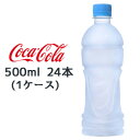 【個人様購入可能】● コカ・コーラ アクエリアス ラベルレス 500ml PET 24本 (1ケース) AQUARIUS SUPERIOR HYDRATION 送料無料 47508(4)