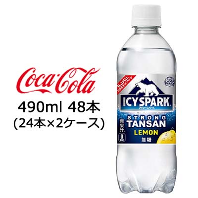 ●コカ・コーラ アイシー・スパーク ( ICY SPARK ) フロム カナダドライ ( CANADA DRY ) レモン PET 490ml 48本 (24本×2ケース) 炭酸水 送料無料 47576