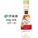 【個人様購入可能】 伊藤園 ビタミンフルーツ りんご Mix 100% PET 340g ×24本 (1ケース) 送料無料 49677