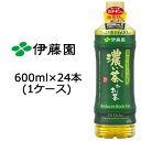 【 期間限定 7月末まで 大特価 値下げ中】【個人様購入可能】 伊藤園 おーいお茶 濃い茶 600ml PET×24本 (1ケース) 機能性表示食品 ペットボト...