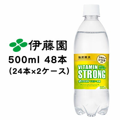 【個人様購入可能】 伊藤園 ビタミンストロング 500ml ×48本 (24本×2ケース) 送料無料 43241