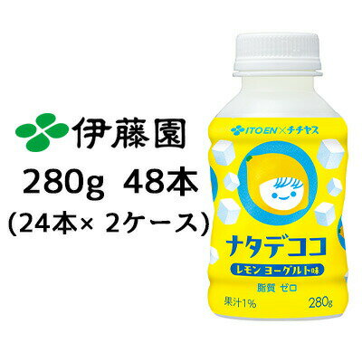 【個人様購入可能】伊藤園 チチヤス ナタデココ レモン ヨーグルト味 280g PET 48本( 24本×2ケース) 糖質 ゼロ LEMON チー坊 送料無料 ..