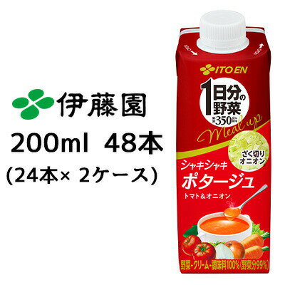 当店「企業専門店」と記載しておりますが、商品名に【個人様購入可能】と記載しております商品は「個人様」でもご購入いただけます。2ケース商品は、バンドルで止めて発送いたします。 その為、外箱が破損する恐れがございます。 予めご了承いただけますようお願い申し上げます。 ※北海道・沖縄県・離島配送不可 【商品説明】 食事と一緒に野菜の摂取感、 腹持ち感が得られる野菜ポタージュ 1．厚生労働省が推奨する「1日分の野菜350g分」を使用し、 野菜を食べているような満足感を味わえる野菜ポタージュ 2．生クリームやペッパーを使用し、なめらかでクリーミーな味わい 3．野菜350g分の5つの主栄養成分※をきっちり担保.(伊藤園基準) ※5つの主栄養成分・・・ビタミンC、β-カロテン、カルシウム、マグネシウム、カリウム 4．「ダイスオニオン」を使用し、野菜を食べる食感、満足感を実現 5．チルド紙パックで、固形物充填可能な日本初登場の新容器採用 【賞味期限】 メーカー製造日より9ヶ月 【JANコード】 4901085647332 【製品について】 ●リニューアル等で、パッケージ・内容など予告なく変更される場合がございます。 ●出荷時には万全のチェックをしておりますが、現状の配送状況では、多少の輸送時の凹みは避けられませんので、ご了承ください。 【製品に関するお問い合わせ】 　株式会社伊藤園