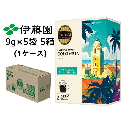 当店「企業専門店」と記載しておりますが、商品名に【個人様購入可能】と記載しております商品は「個人様」でもご購入いただけます。"※北海道・沖縄県・離島配送不可【商品説明】バリスタが飲用シーンや好みの味わいに合わせて、特徴ある産地の味わいをご提...